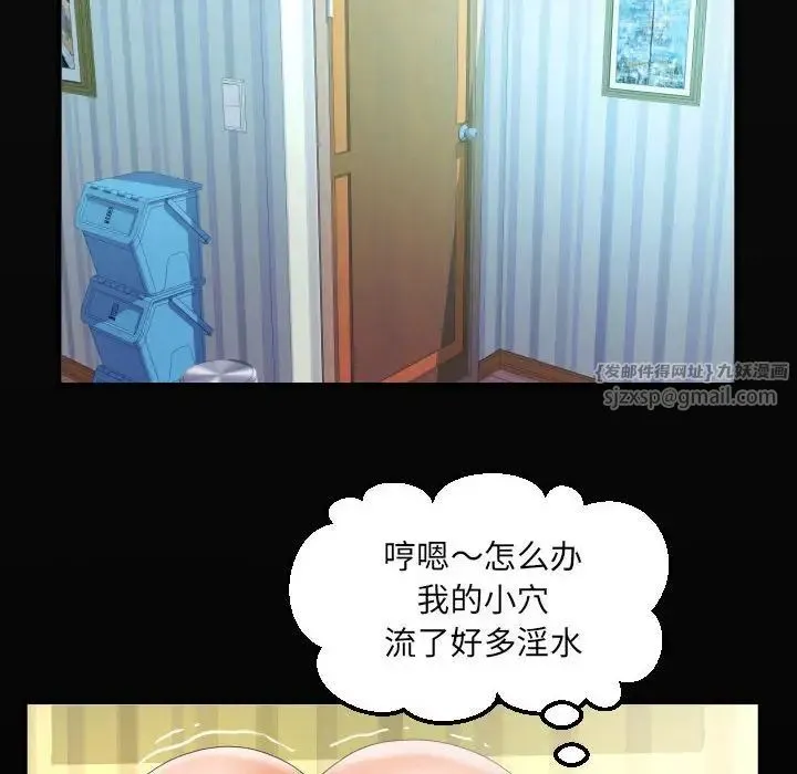 阿姨 - 第118話 - page 20