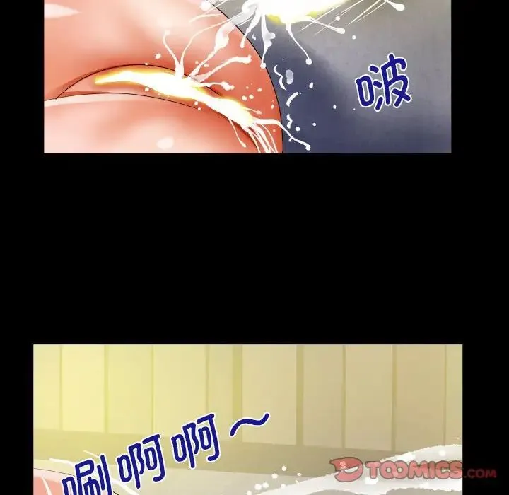 阿姨 - 第118話 - page 38