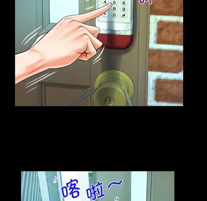 阿姨 - 第118話 - page 53