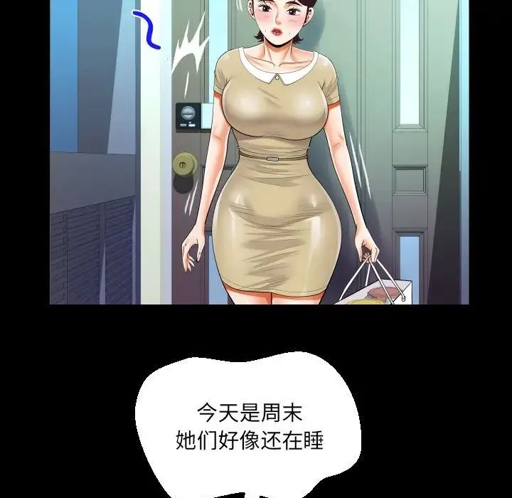 阿姨 - 第118話 - page 55