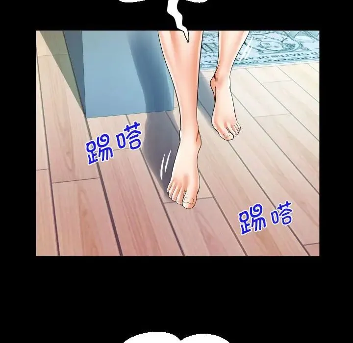 阿姨 - 第118話 - page 56