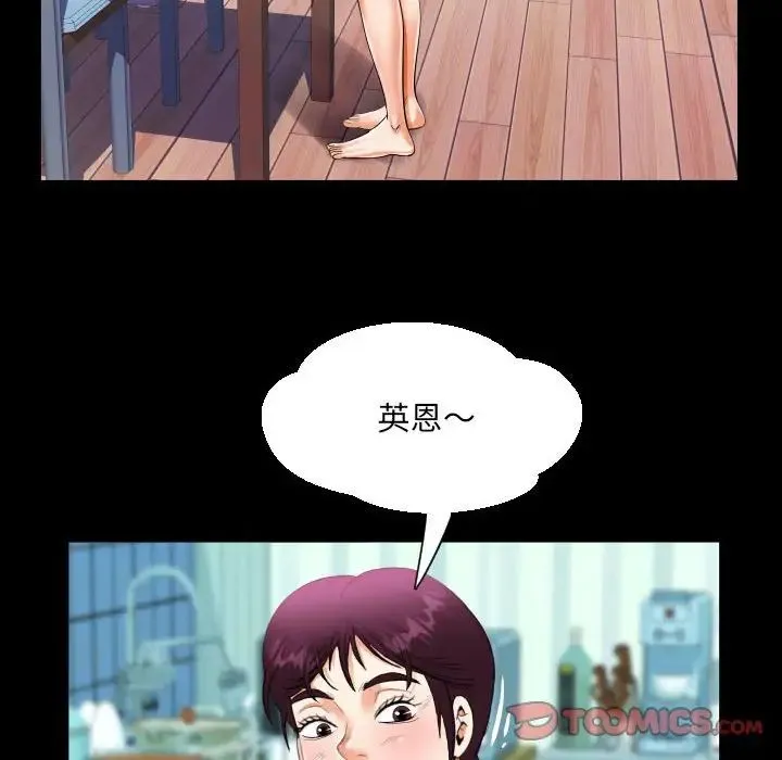 阿姨 - 第118話 - page 58