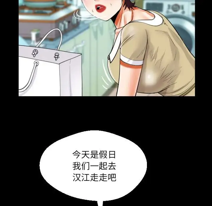 阿姨 - 第118話 - page 59