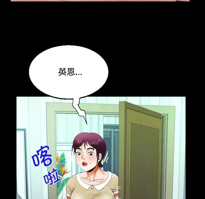阿姨 - 第118話 - page 61