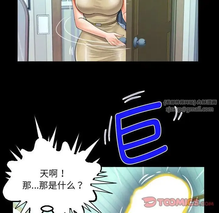 阿姨 - 第118話 - page 62