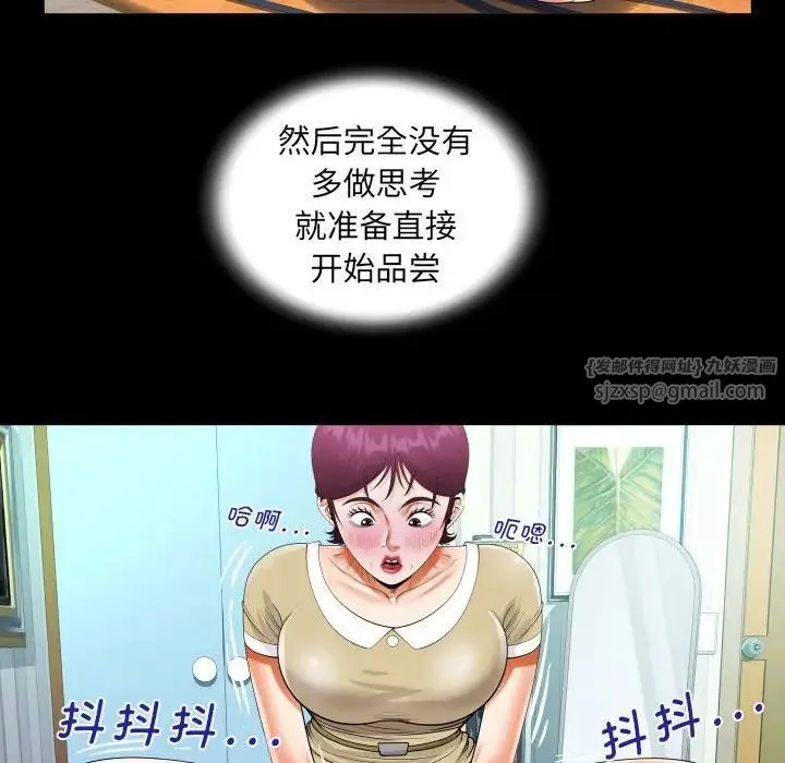 阿姨 - 第118話 - page 68