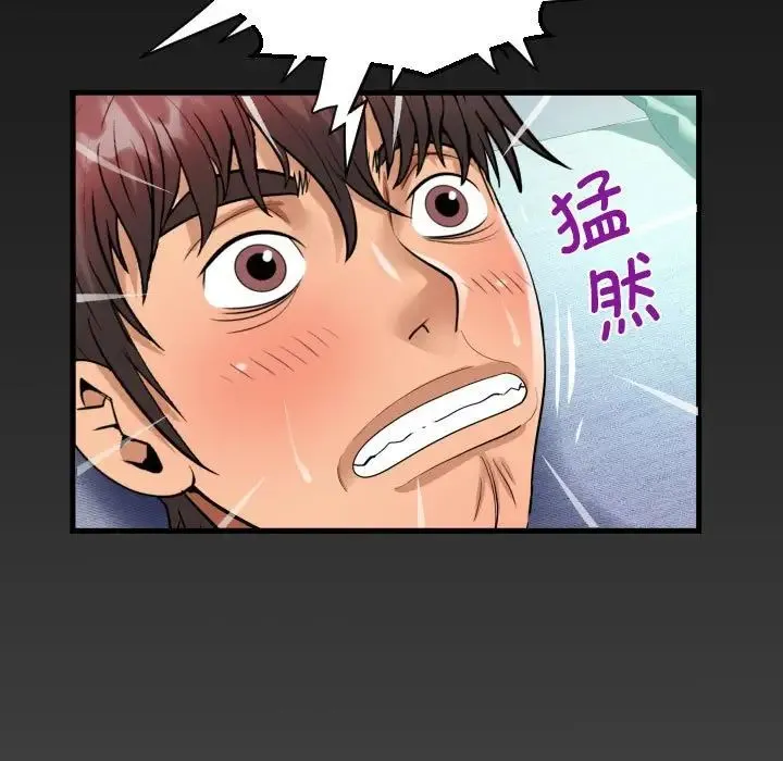 阿姨 - 第118話 - page 79