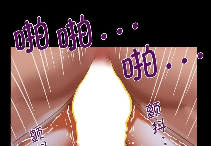 阿姨 - 第133話 - page 4