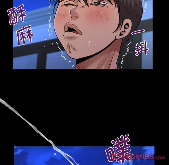 阿姨 - 第133話 - page 6