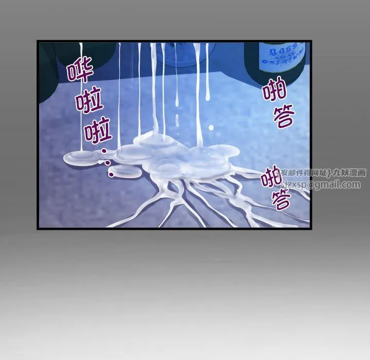 阿姨 - 第133話 - page 15
