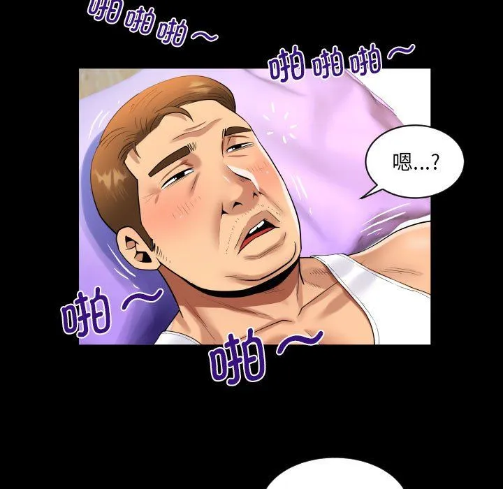 阿姨 - 第133話 - page 25