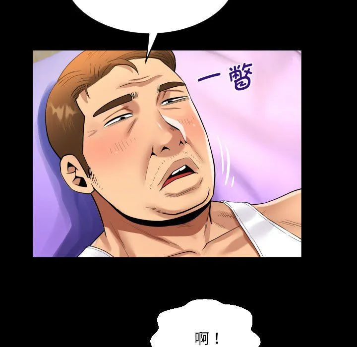 阿姨 - 第133話 - page 27