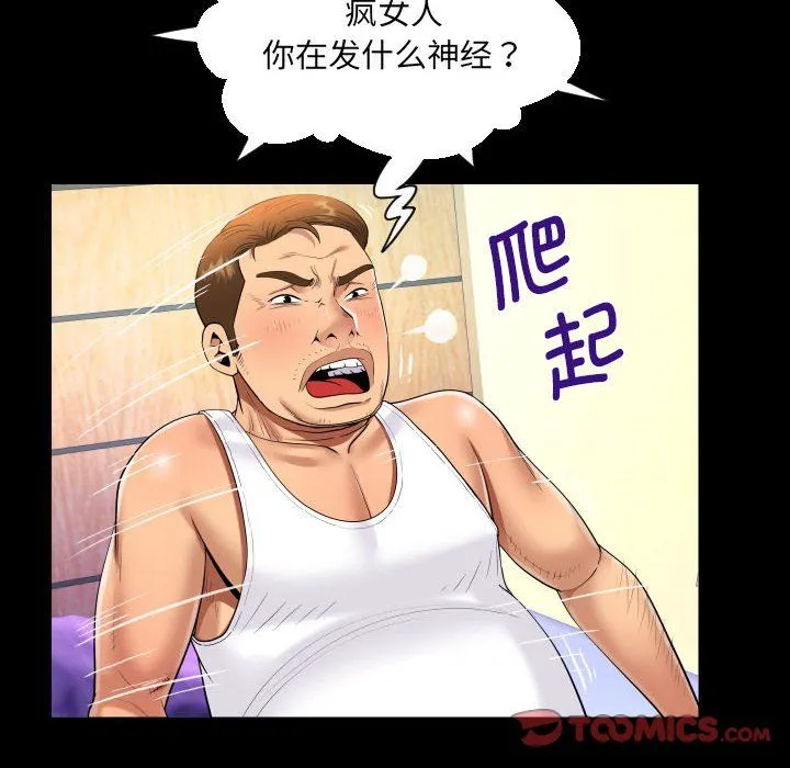 阿姨 - 第133話 - page 30