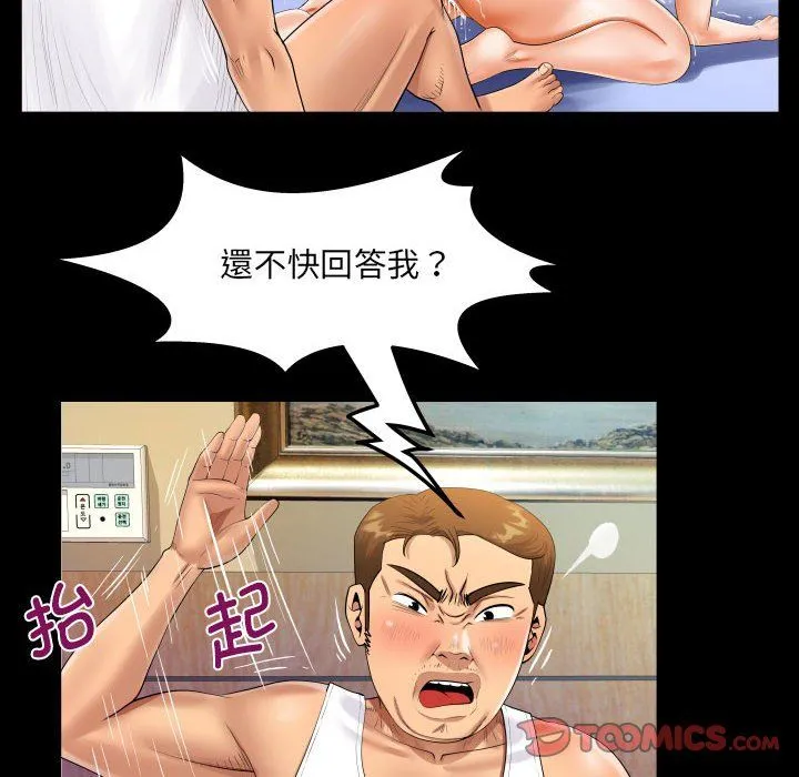 阿姨 - 第133話 - page 34
