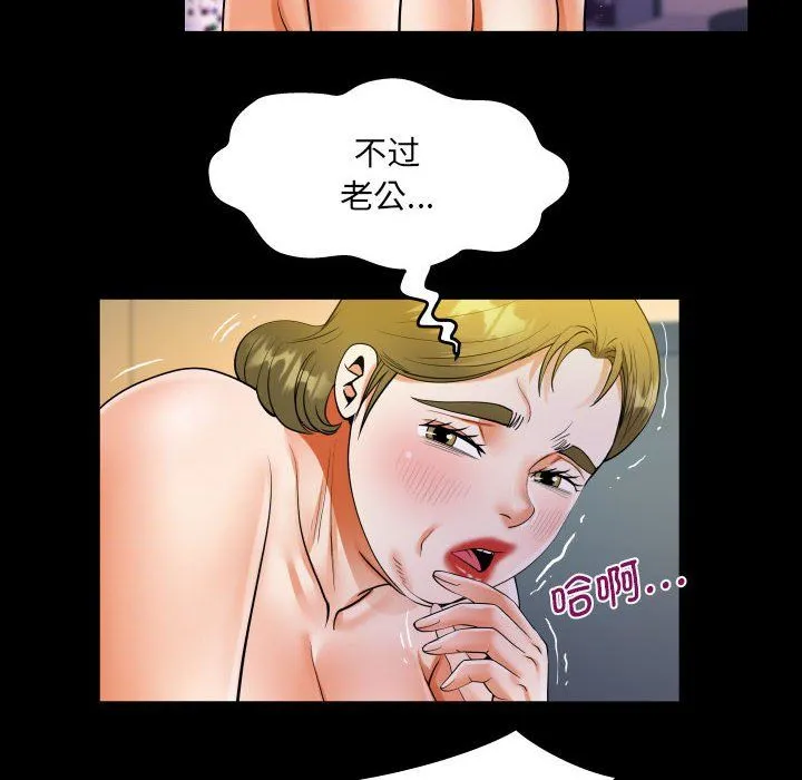 阿姨 - 第133話 - page 36