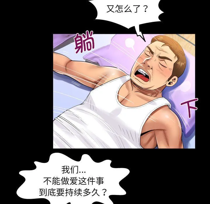阿姨 - 第133話 - page 37