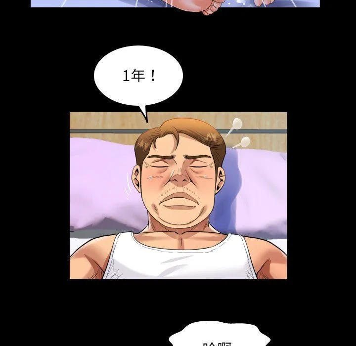 阿姨 - 第133話 - page 39