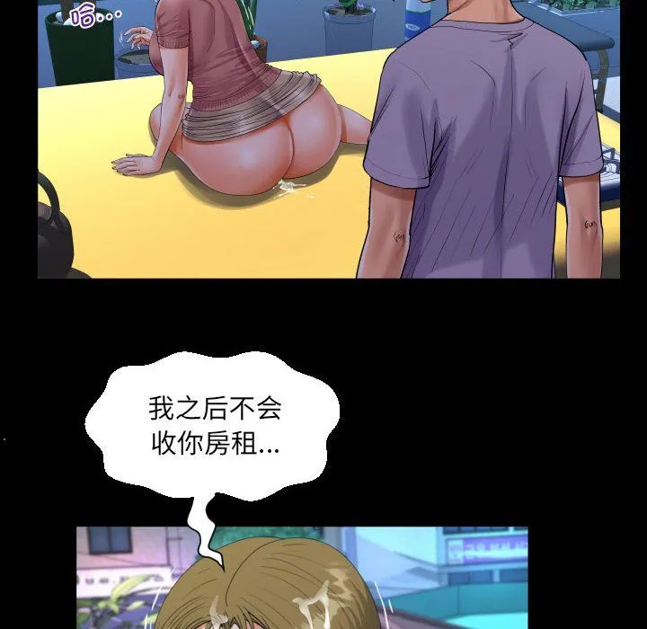 阿姨 - 第133話 - page 44