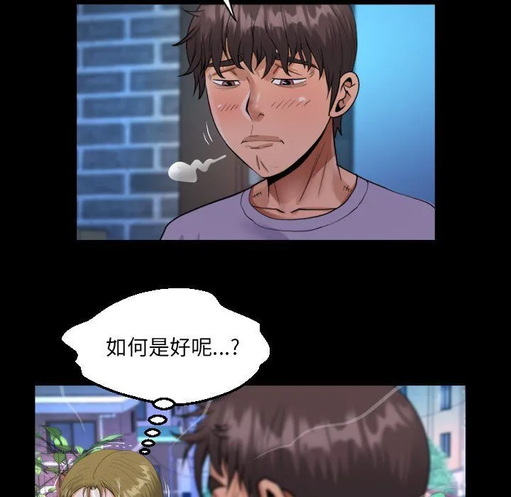 阿姨 - 第133話 - page 51