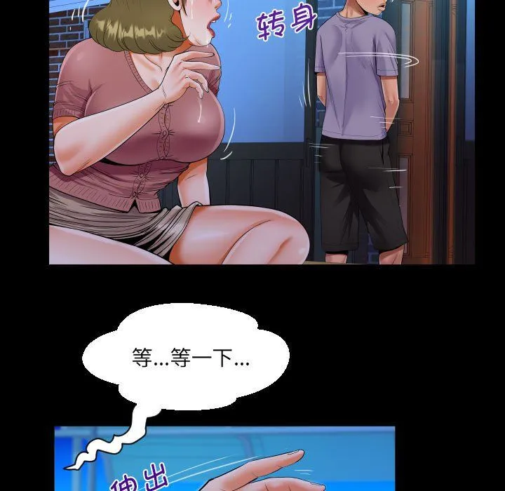 阿姨 - 第133話 - page 53