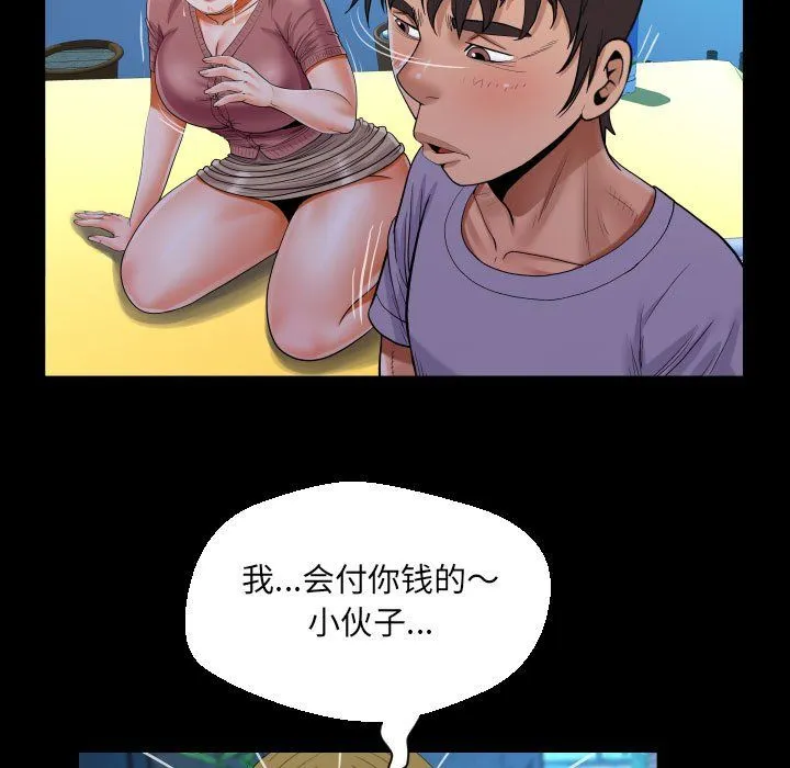 阿姨 - 第133話 - page 55