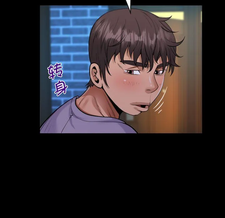 阿姨 - 第133話 - page 57
