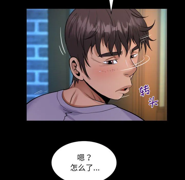 阿姨 - 第133話 - page 60