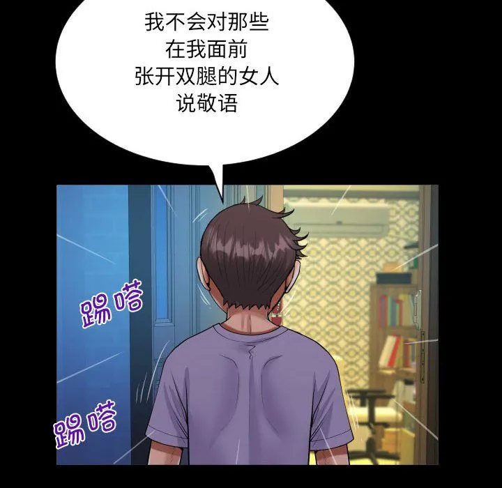 阿姨 - 第133話 - page 64