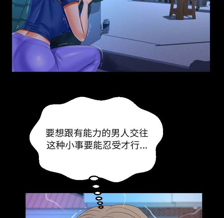 阿姨 - 第133話 - page 68