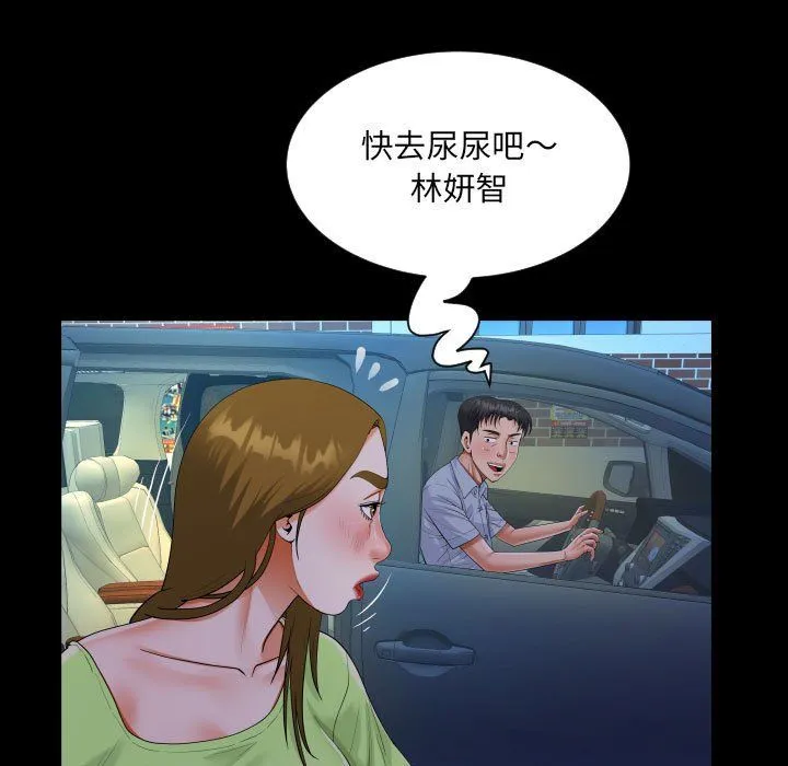 阿姨 - 第133話 - page 73