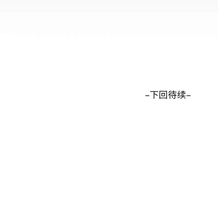 阿姨 - 第133話 - page 80