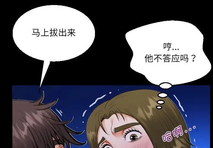 阿姨 - 第115話 - page 1