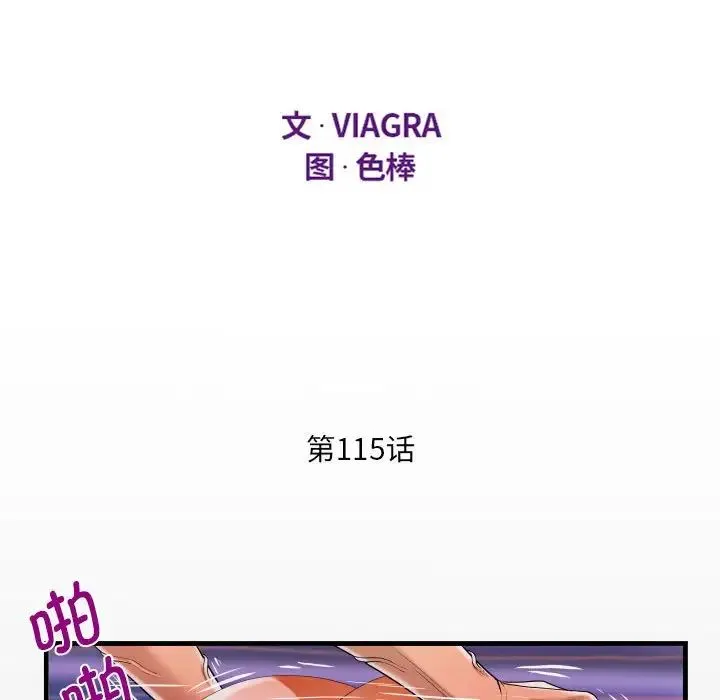 阿姨 - 第115話 - page 11