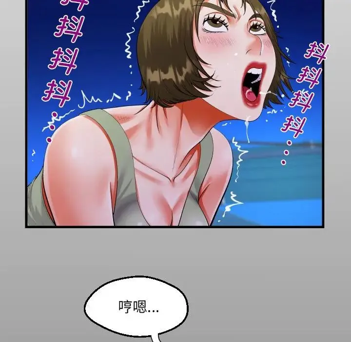 阿姨 - 第115話 - page 13