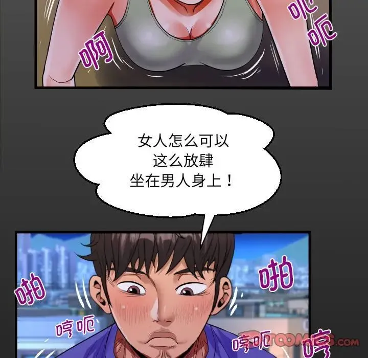 阿姨 - 第115話 - page 16