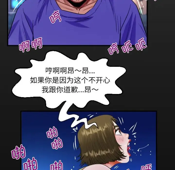 阿姨 - 第115話 - page 17