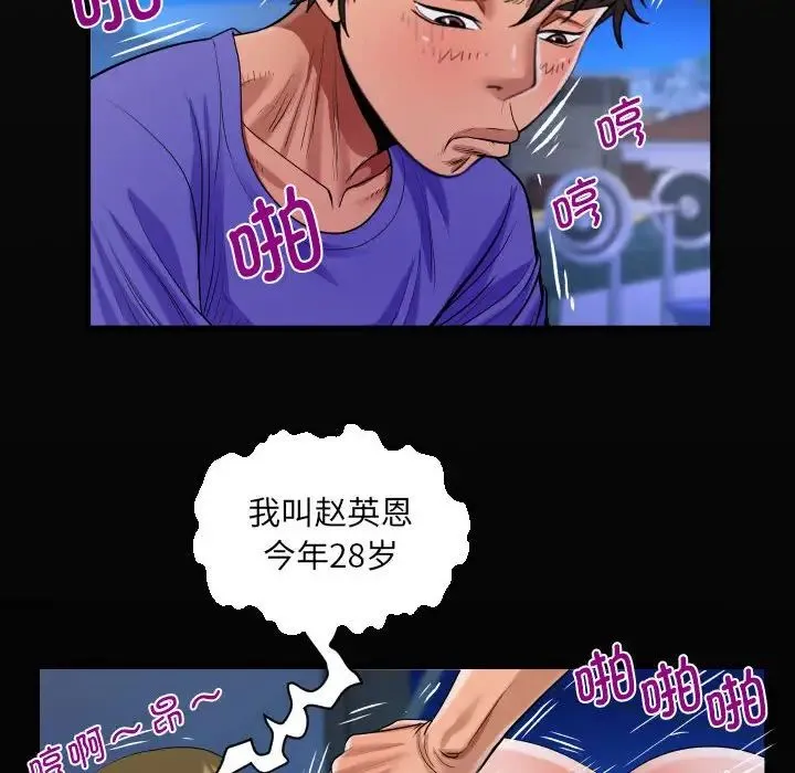 阿姨 - 第115話 - page 19