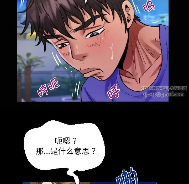 阿姨 - 第115話 - page 21