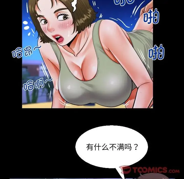 阿姨 - 第115話 - page 22