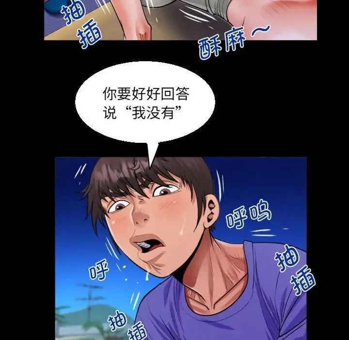 阿姨 - 第115話 - page 25