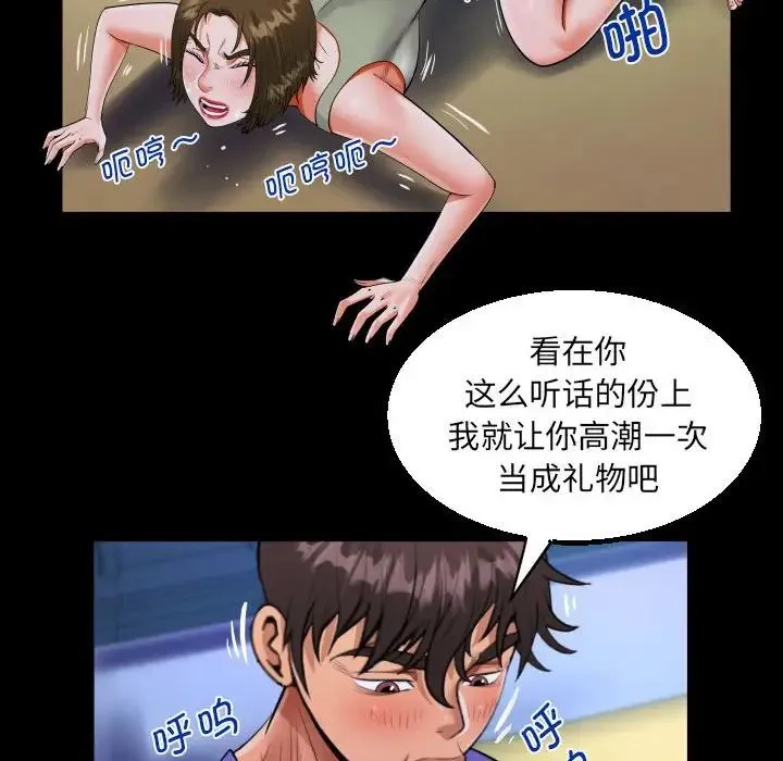 阿姨 - 第115話 - page 27
