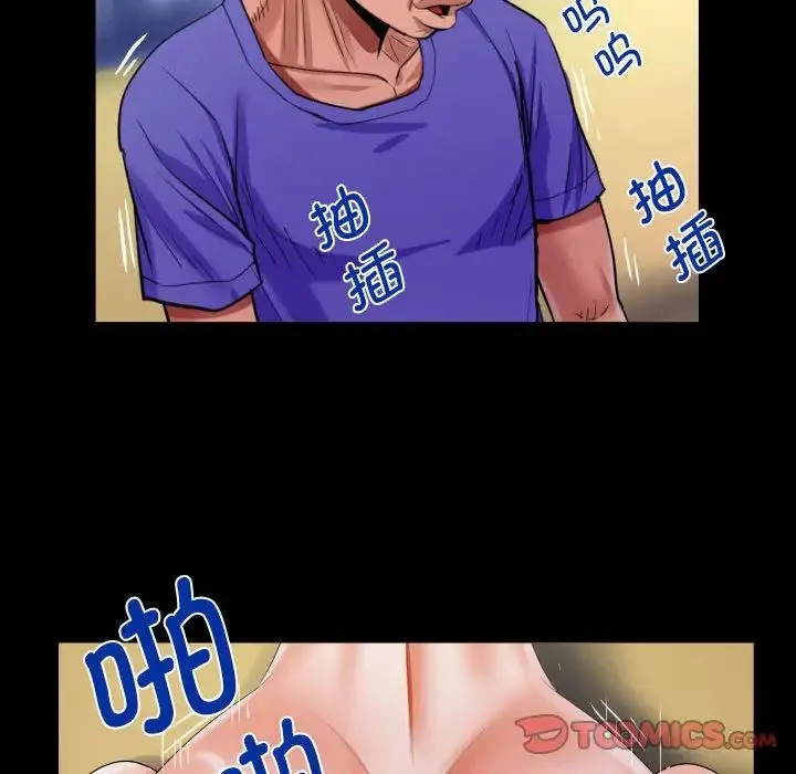 阿姨 - 第115話 - page 28