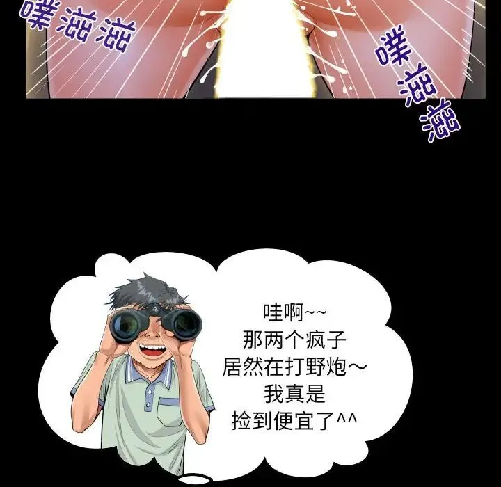 阿姨 - 第115話 - page 33