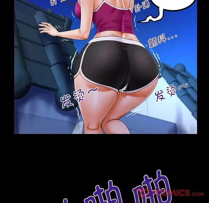阿姨 - 第115話 - page 36