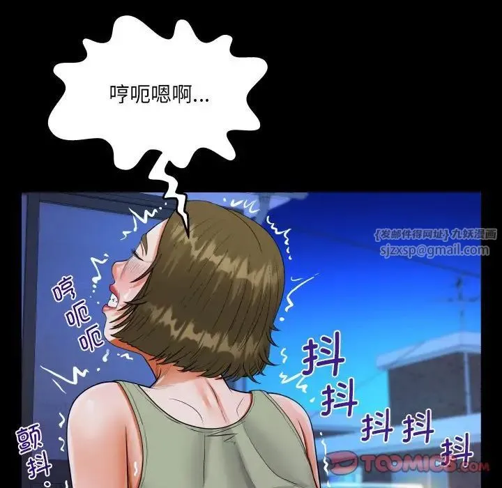 阿姨 - 第115話 - page 38