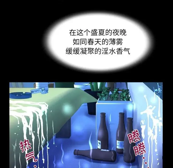 阿姨 - 第115話 - page 45
