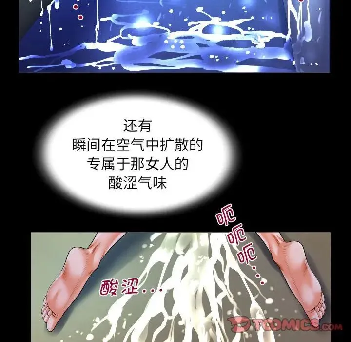 阿姨 - 第115話 - page 46