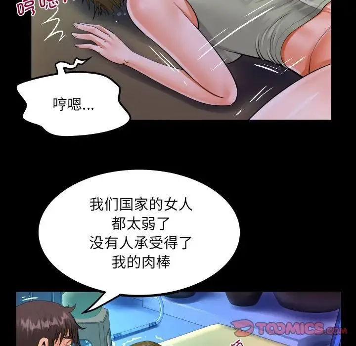阿姨 - 第115話 - page 48