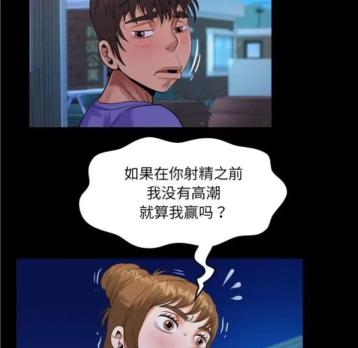 阿姨 - 第115話 - page 53