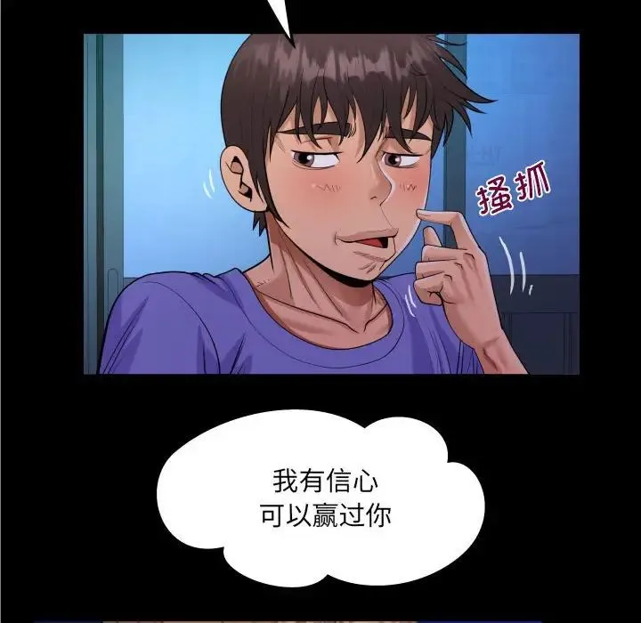 阿姨 - 第115話 - page 55